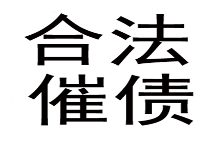 如何应对对方逾期未还的债务问题